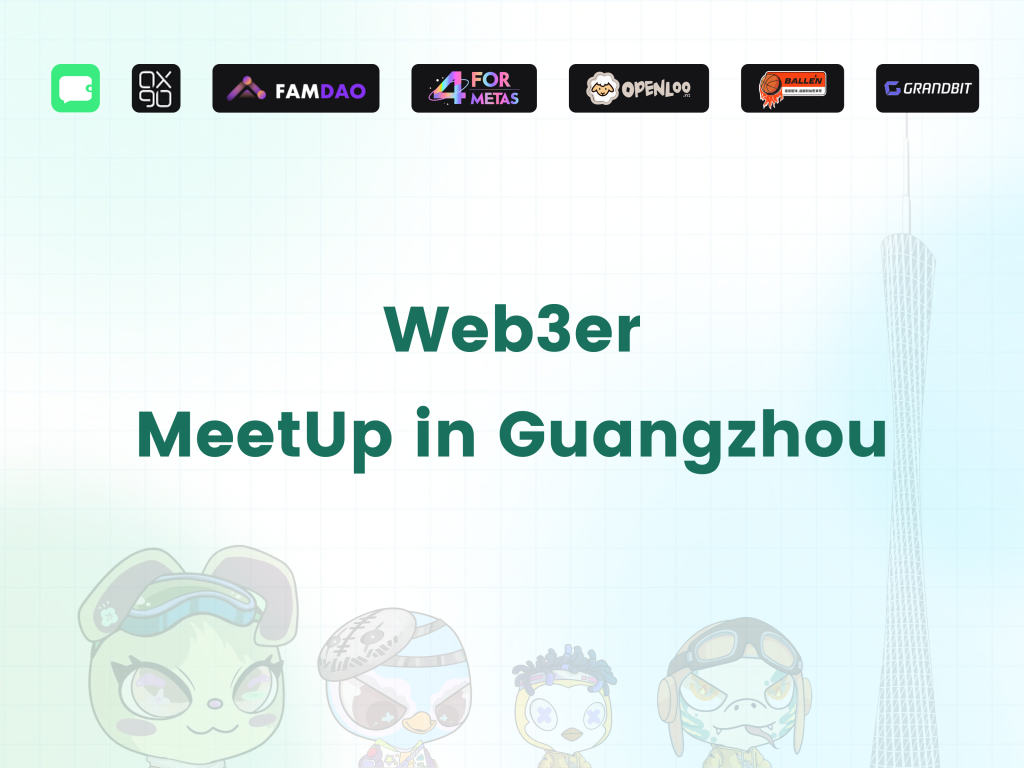 DeBox 組織的 Web3er MeetUp 廣州將於 2023 年 5 月 27 日舉行
